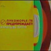 Заставка Курение Вредит Стс 2017 Н В