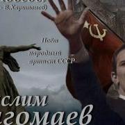 Муслим Магомаев День Победы