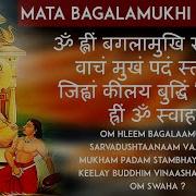 Bagalamukhi Mantra