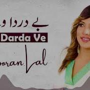 Nooran Lal Be Dar Da Ve Be