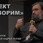 Ткачев Хроники Дедушки