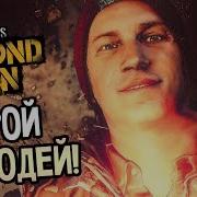 Infamous Second Son Прохождение На Русском 2 Герой Или Злодей