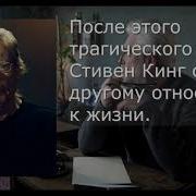 Стив Кинг Ловец Снов