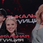 Музыкальная Интуиция Пелагея И Баста