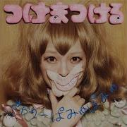 Cherrybonbon Extended Mix Kyary Pamyu Pamyu