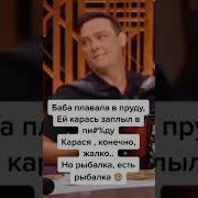 Юрий Шатунов Частушки Про Рыбалку