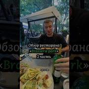 Гастротур