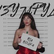 Mia Boyka Изумруд