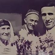 Шерали Жураев Азиз Онажон