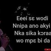 Su Fre Wo Nyame Lyrics