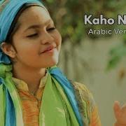 Kaho Na Kaho Cover By Yumna Ajin Arabic Mix