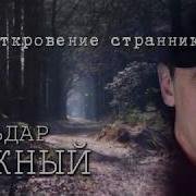 Ильдар Южный Концерт