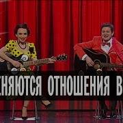 Семейные Приколы Жена И Муж Про Любовь И Отношения Дизель Шоу Дизель