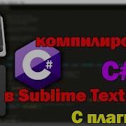 Sublime Text Как Компилировать C Код В Саблайм Текст С Плагином C