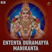 Ententa Duramayya Manikanta Peddapuli Eshwar