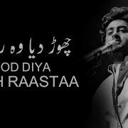 Urdu Sad Song