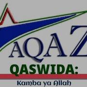 Qaswida From Qadiria Aqaz Kamba Ya Allah Official Audio Qaswida Qaswida Mix