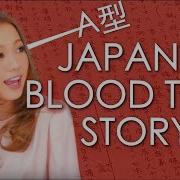 Blood Type Japanese