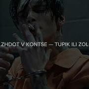 The Lost Down Soul X Floki Эвсэ Ворую Алкоголь Lyrics