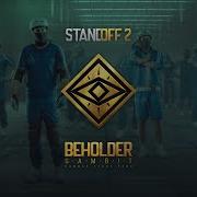 Стандофф 2 Трейлер
