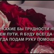 Поздравление На День Рождения Для Свекрови На Ингушском