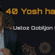 Аёллар Хакида Кобил Домла