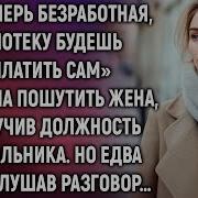 Истории Навсегда Канал