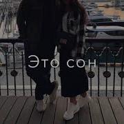 Я Не Могла Подумать Что Ты Уйдешь