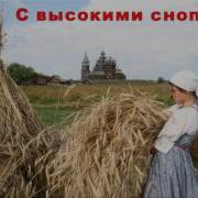 Русская Народная Песня Про Осень