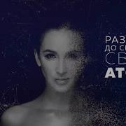 Альбом Бузова