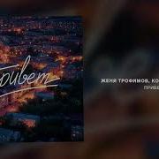 Привет Любимая Привет