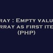 Array Empty Value In Array As First Item Php Hey Delphi