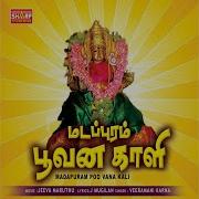 Poovanam Aandidum Veeramani Karna