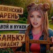 Проверки На Верности Елены