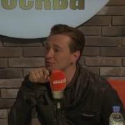 Сергей Безруков Радио