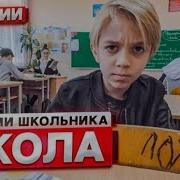 Шгш 1 Сезон Все Серии