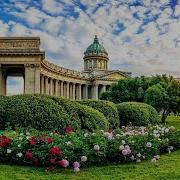 Вдыхая Воздух Новых Городов