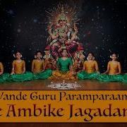 Ambe Jagadambe