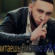 Ты Веришь Бога А Я Молюсь Аллаху