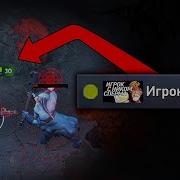Игрок С Ником