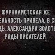 Аудиокнига 1941 Время Кровавых Псов