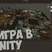 Создание 3D Игры В Unity Урок 1