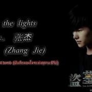 Jason Zhang Zhang Jie 张杰 I See The Lights