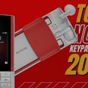 Top 6 Nokia Keypad Phones In 2022 You Can Buy Gsmaholic