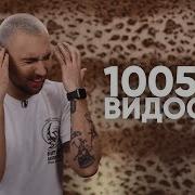 Стопятьсот Видосов 55 55 Анимация