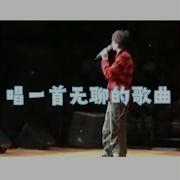 愿音乐龙白在Ewway Culture Ltd音 爱人龙音Youtube Provided Release 作琴钢唱