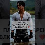 Геи Смотреть Корейские Дорамы Мелодрамы