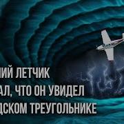 Жил На Свете Человек Что Нес В Душе Разрушение Самалеты Катастрофы