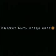 Песня Мияги На Имови