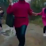 Помогите Стой Стой Су Догоню